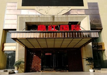 雷州商务KTV真空哪家最开放-鼎红国际KTV消费价格玩乐点评