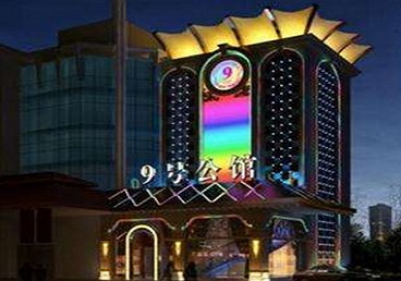 雷州好玩开放荤素KTV推荐-九号公馆KTV消费价格口碑点评